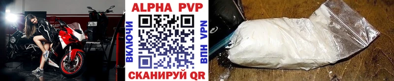 Альфа ПВП Crystall  Купить  Шали 