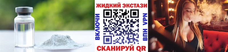 БУТИРАТ GHB  Купить  Шали 