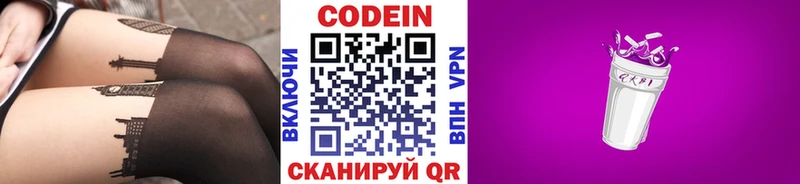 Кодеиновый сироп Lean напиток Lean (лин)  Купить где  Шали 