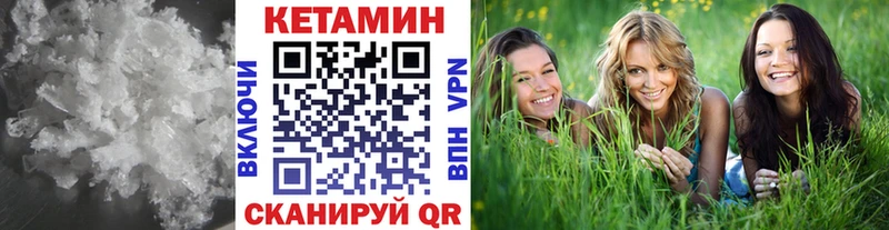 Купить закладки  Шали  КЕТАМИН VHQ 