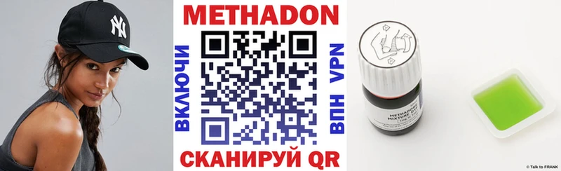 МЕТАДОН кристалл Шали