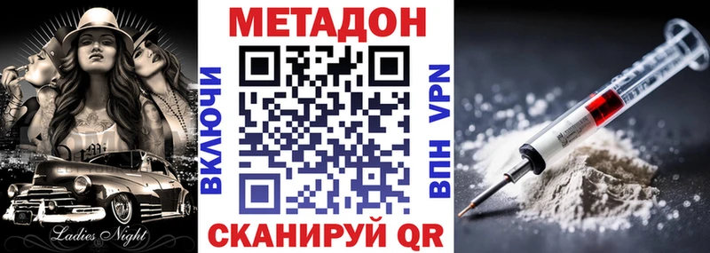 Купить  Шали  МЕТАДОН кристалл 
