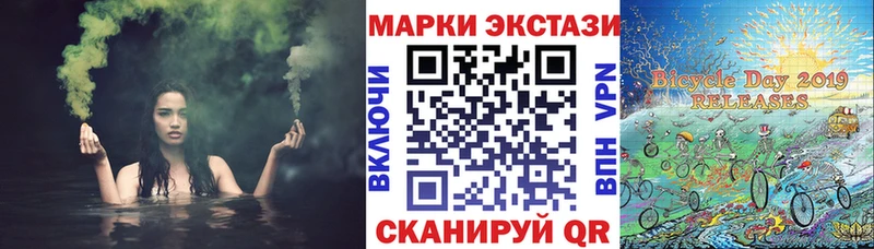 Марки N-bome 1,5мг  Купить закладки  Шали 