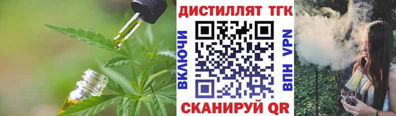 ТГК жижа  Купить закладки  Шали 